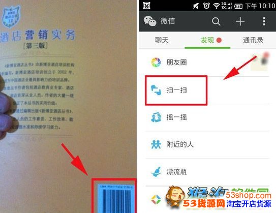 微信支付怎么用?微信上面买东西的付款流程教