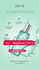 dhv水乳代理价格表_微信微商化妆品代理_53货